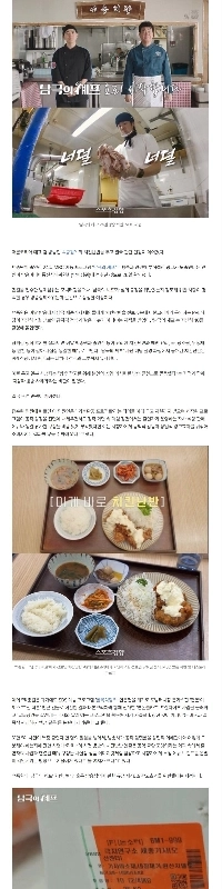 【独占】「南極料理人」ペク・ジョンウォンチキン南蛮、違法性疑義