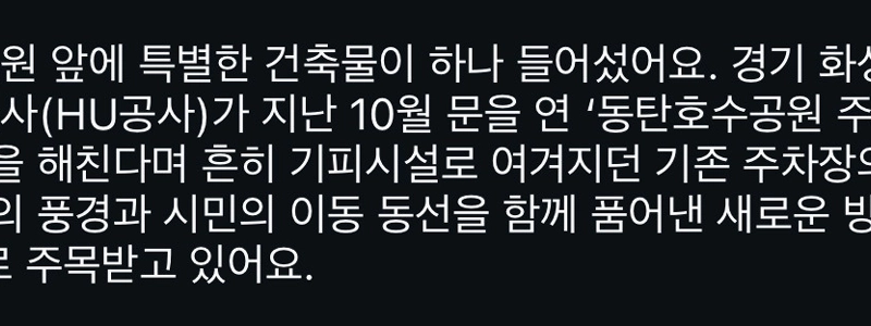 東灘のパーキングタワーは避けるべき施設になることを拒否した。