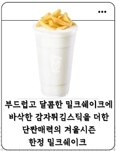 メガコーヒーの太りそうな冬の新メニュー