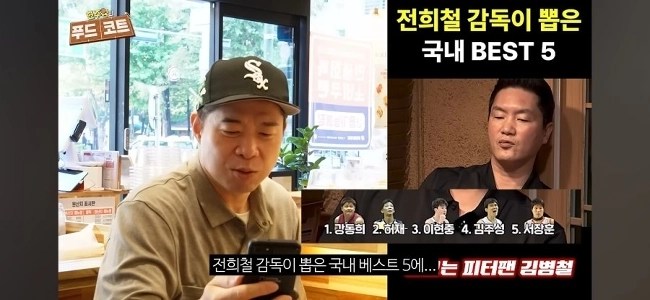 チョン・ヒチョルが選んだ韓国歴代バスケットボール選手ベスト5