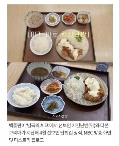 ペク・ジョンウォンには計画があった。