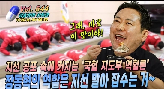 ソウルの音、史上最高のサムネイル (チャン・ドンヒョク(笑))