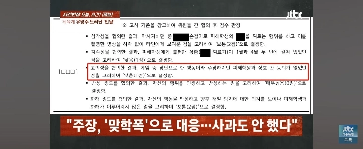 大田ㅊㅇ高校で性的暴行！犯人はいじめっ子だ！