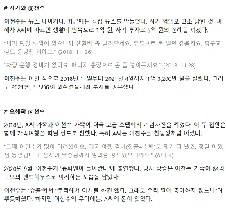 [派遣]イ・チョンスとキム・ゴンヒの関係