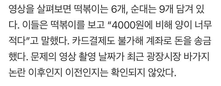 広蔵市場トッポッキの近況