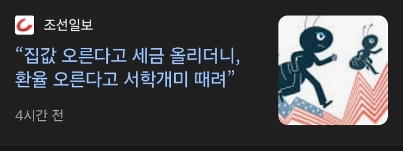 為替相場沈静化のため徐鶴アントへの追加課税検討