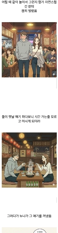 幼い頃から知っていた近所のお姉さんが私を誘惑してきたというお話です。漫画