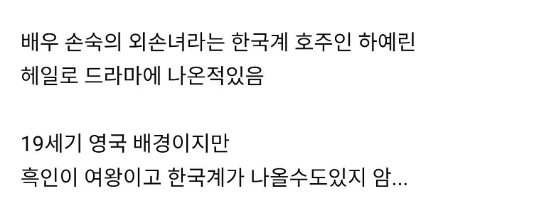 Netflixの『ブリジャートン4』女性主人公は韓国系