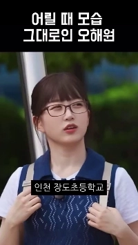 (SOUND)オ・ヘウォン、幼い頃の自分を真似る