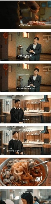 ペク・ジョンウォン、ちゃんぽんとジャージャンチャイについて語る