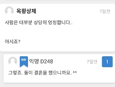 私は元妻に偶然会いました。