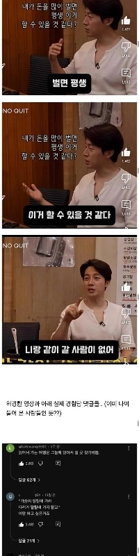 ホ・ギョンファンが40代になって気づいたこと