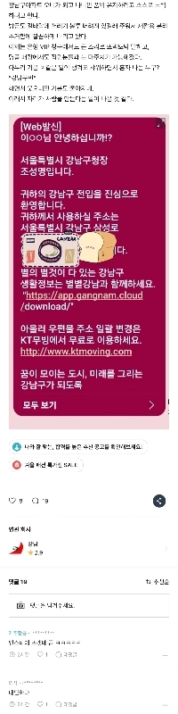 江南区に住民登録してから私の人生は変わりました。