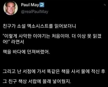 私の友達は本を海に投げ込みました。jpg