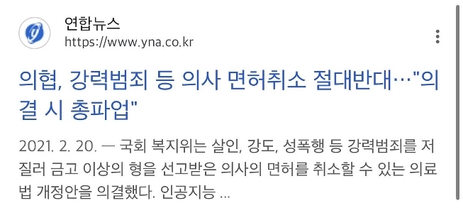 韓国は麻薬天国になった