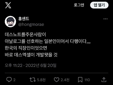 『デスノート』が日本で公開されてよかったと思う理由