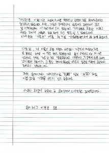 蔚山イ・ドンギョンの訴え