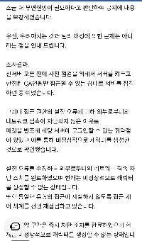 NCアイオン2シンソプ論争に関する追加のお知らせはははは