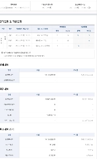 ああ、サッカー特番の繰り越しを見たのは初めてだ。