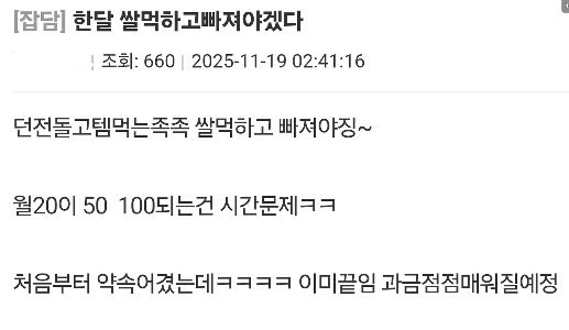 Aion 2のフリーズ状況