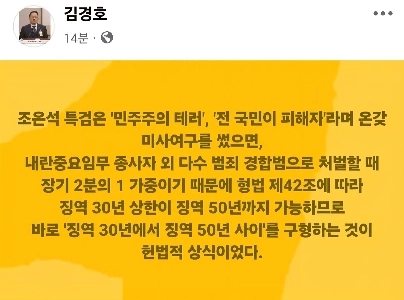 キム・ギョンホ弁護士：「」「懲役30年から50年は合憲ですか？」