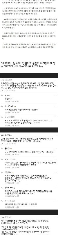 国家試験0.999。 = 1 イベント