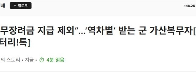 ヘサ校長がサムスン一家にティータイムを要求した事件の現状