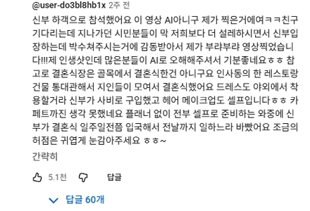 (SOUND)仁寺洞の路上で結婚式を挙げたカップル