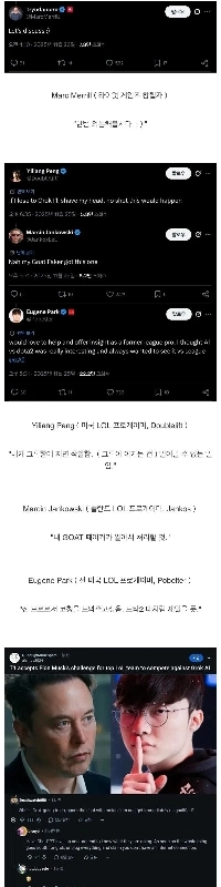 イーロン・マスクがLOL T1に挑戦.jpg