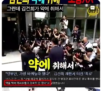 ユ・ギョンオク、核爆弾暴露「」「「キム・ゴンヒは酔っていた」」」