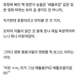 クエンティン・タランティーノ「「」「ハンガー・ゲームはバトル・ロワイヤルの模倣だ」「」」