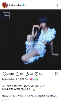 歌手Heizeの近況