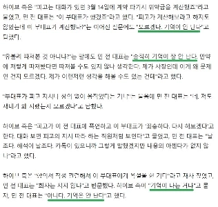 ミン・ヒジンの素晴らしい記憶力