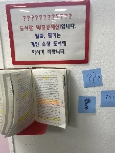 図書館員に衝撃を与えた本