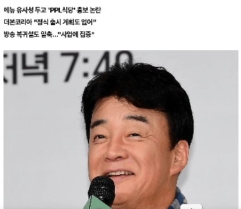 南極シェフの新メニューが再び論争を巻き起こす