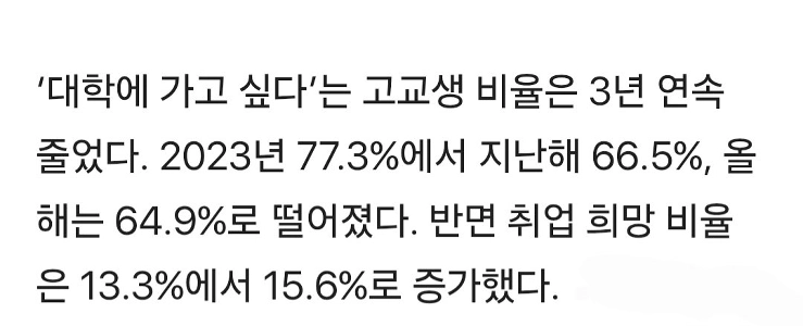 「大学に行かない」高校生が増えている