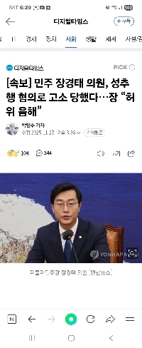 私はチャン・ギョンテ議員を信じています。