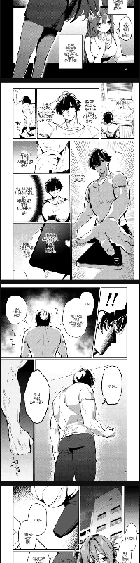 幼馴染の嫁が離婚を切り出した理由.magma