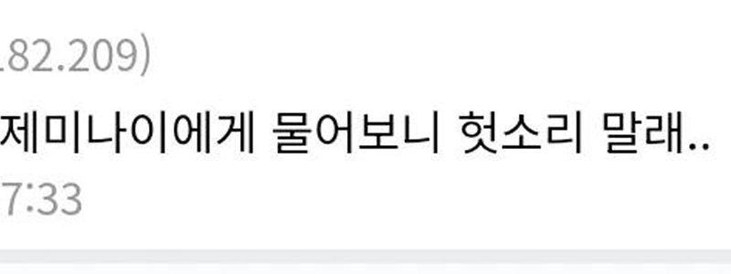 チャット gpt 対 gemini の激しい AI 競争