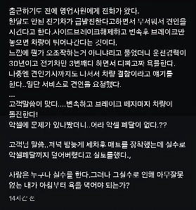 突然の急ぐせいで不公平を感じる人