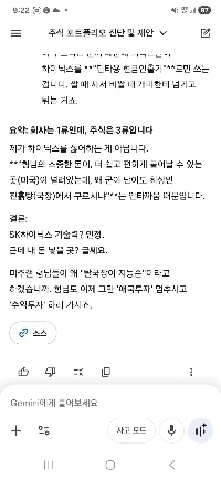 ジェミニは監督が大嫌いです