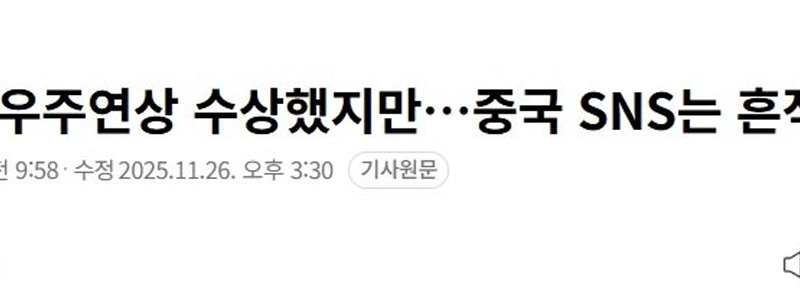 ファン・ビンビンが台湾映画祭で受賞も、ソーシャルメディアの痕跡は消去される