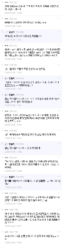 DC Comgaller 組み立て済み PC 注文の惨事