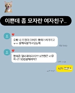 可愛いけど足りない彼女