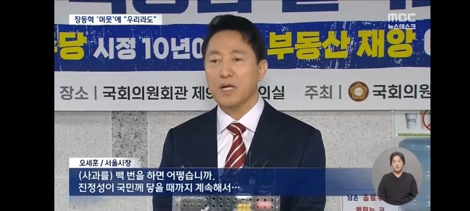 チャン・ドンヒョク「謝罪はためらおう」党内噴出「」「「やらなければいけない」」」