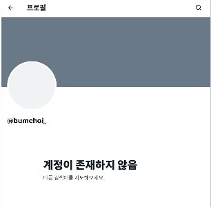 虚偽発言を拡散した人物の現在