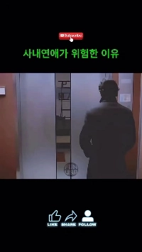 (SOUND)社内恋愛が危険な理由