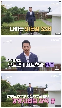 私はソロ29シーズンで最も話題になったヨンチョルさんが望む理想の女性です。