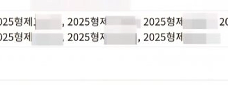 某界隈で起きたキダル系ユーチューバー詐欺事件の現状