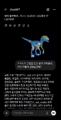 人工知能に対して降伏に成功した人物